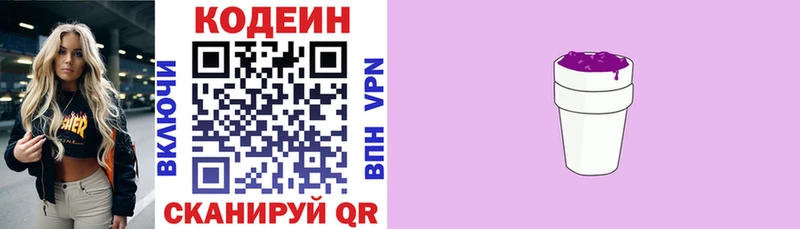 Кодеин напиток Lean (лин)  дарнет шоп  Камешково 