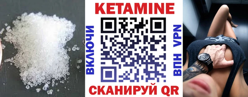 Кетамин ketamine  Камешково 