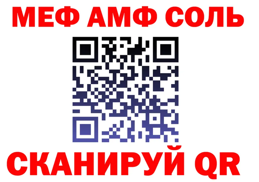 МЯУ-МЯУ 4 MMC tor площадка MEGA Камешково